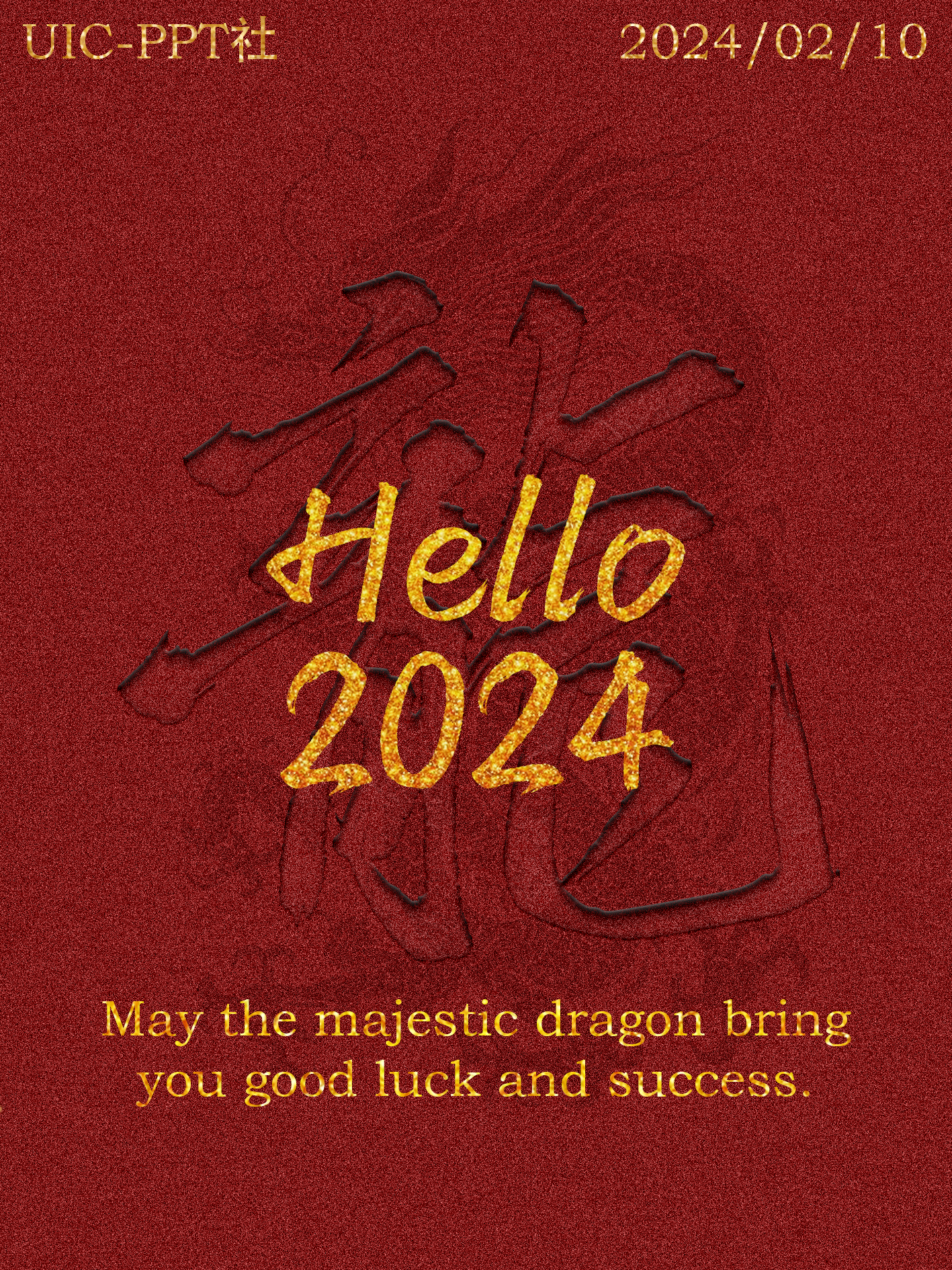 Hello 2024 海报