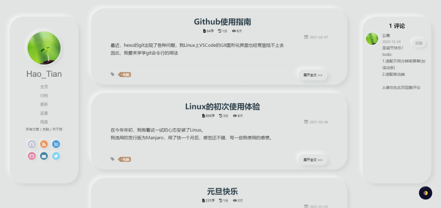 个人网页设计